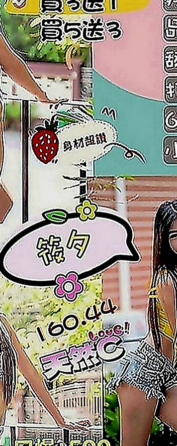 南化按摩全套：小白 |正妹|167cm|52kg|C罩杯|23歲|好康不可錯過......蚊子服務項目：進門面帶微笑，清水溝， 舔奶頭， 深喉，