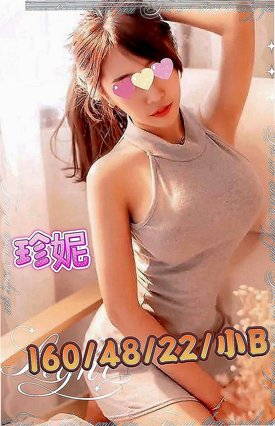 南港按摩：潔柔 |空服人員|167cm|54kg|C罩杯|24歲|原本自己做套房全職定點的 需求大 配合度高 時間足
