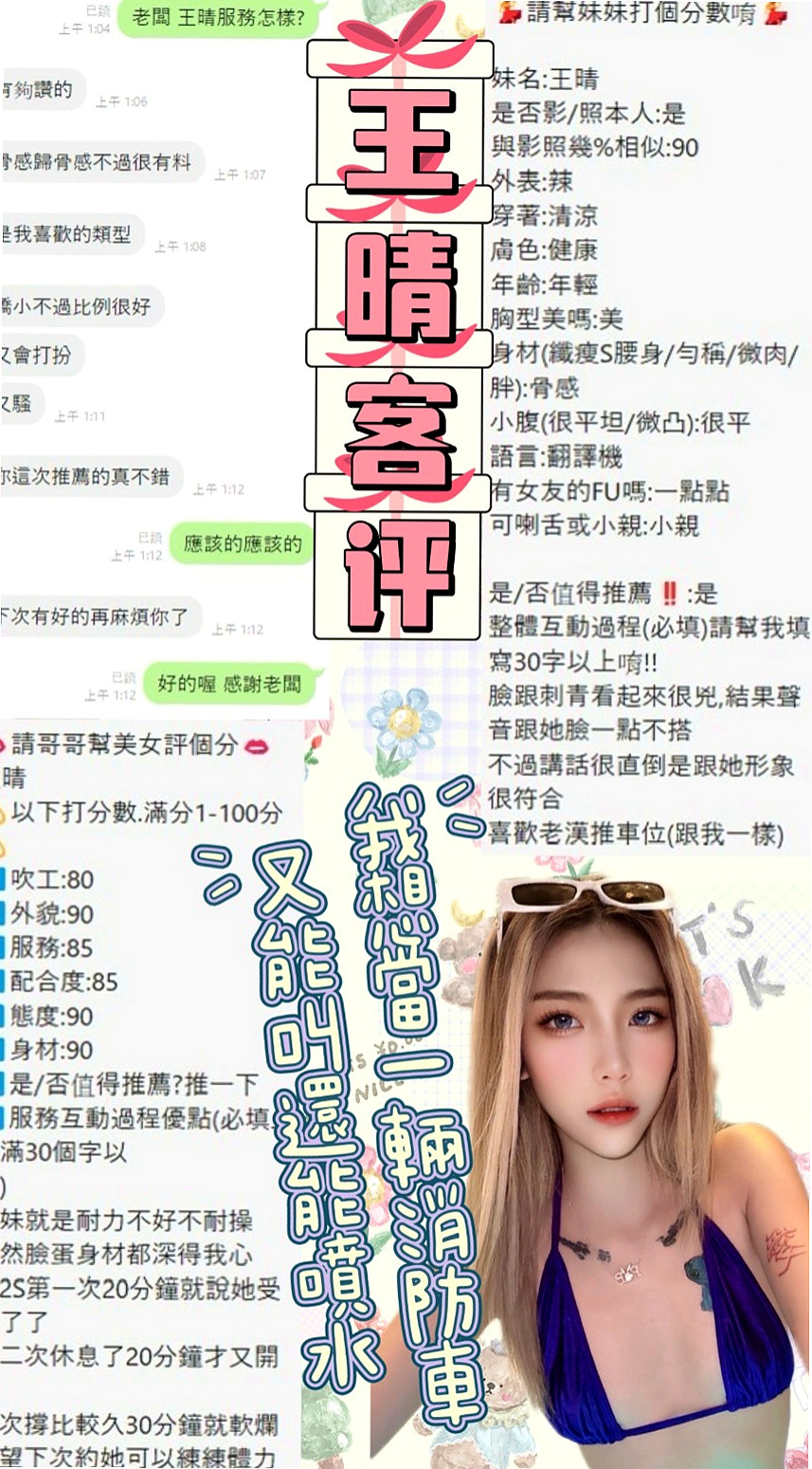 礁溪外叫：嘉宛 |雙飛姐妹花|168cm|48kg|E罩杯|18歲|歡迎來意淫 想約做愛了 玩的爽 免費多給幹一次