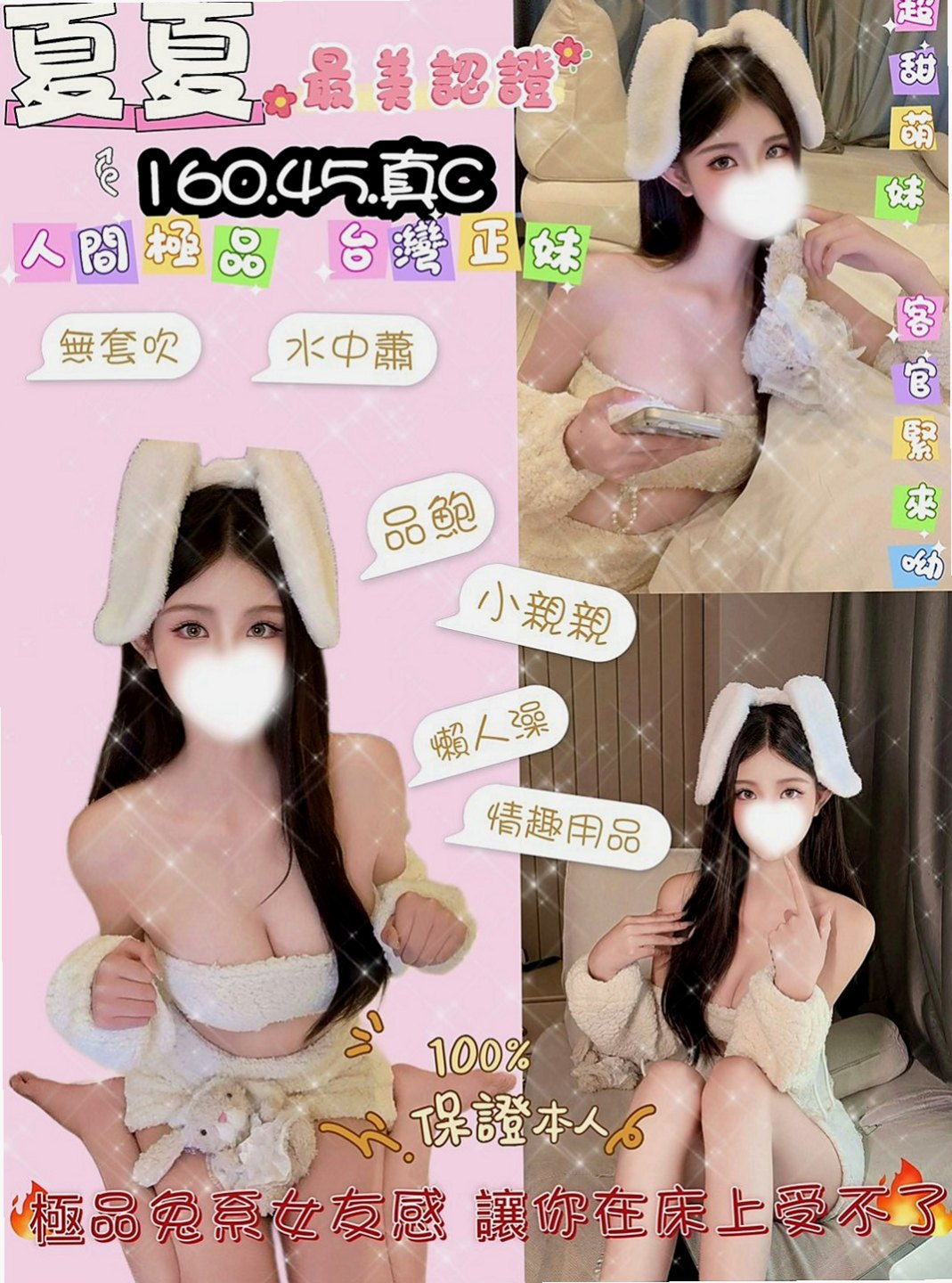 嘉義外送茶|一夜情：夏槐 |大一學生妹子|167cm|51kg|D罩杯|22歲|性感透明浴衣誘惑你 吸吮你大屌  肉穴猛幹抽插 坐你身上搖著美乳