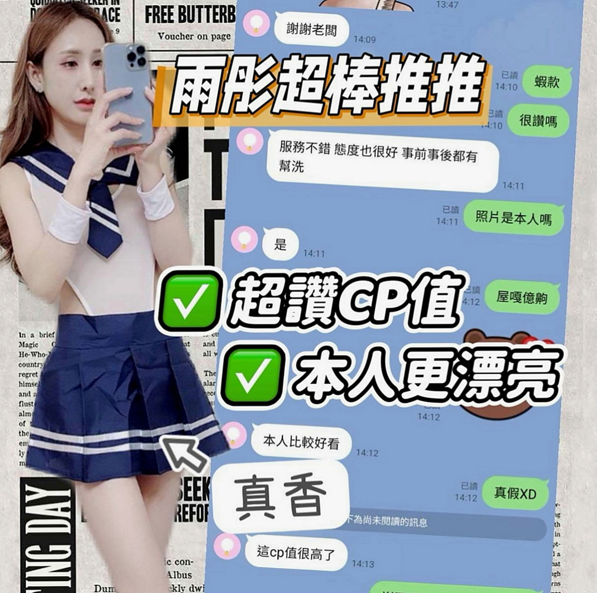 西屯外送茶莊：美琴 |內衣老闆娘|164cm|46kg|E罩杯|23歲|超級喜歡玩情趣用品 喜歡傳黑色絲襪勾引你  兼職原因：單身中 不想找一夜情 缺零花錢