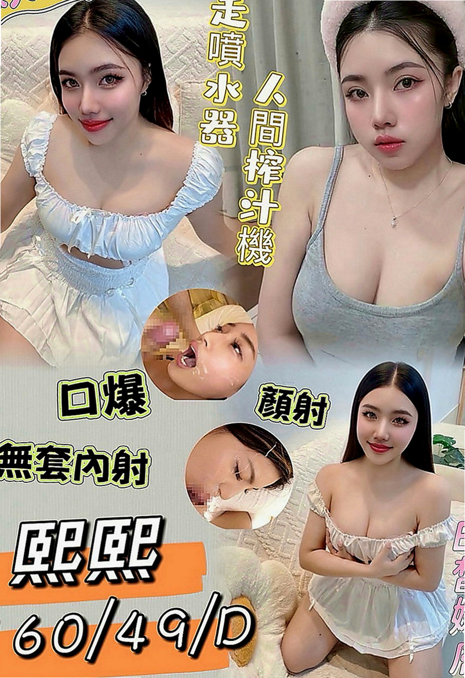 五股好茶外送：香凝 |樹德學生妹|163cm|46kg|D罩杯|18歲|#微肉棉花糖女孩有人喜歡嘛抱起來很舒服唷   女上位不得了噢 妹妹老是笑稱自己很會騎馬