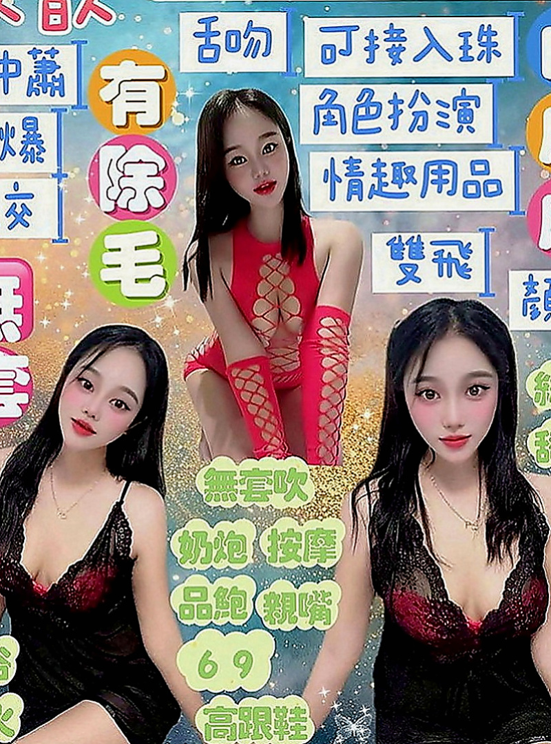 新興一夜情：姚麗 |騷騷女|166cm|43kg|D罩杯|23歲|後門 內射 舔穴穴 冰火 含一口冷水口交   身段柔軟j哦！屁股翹翹的、很飽眼福的、摸起