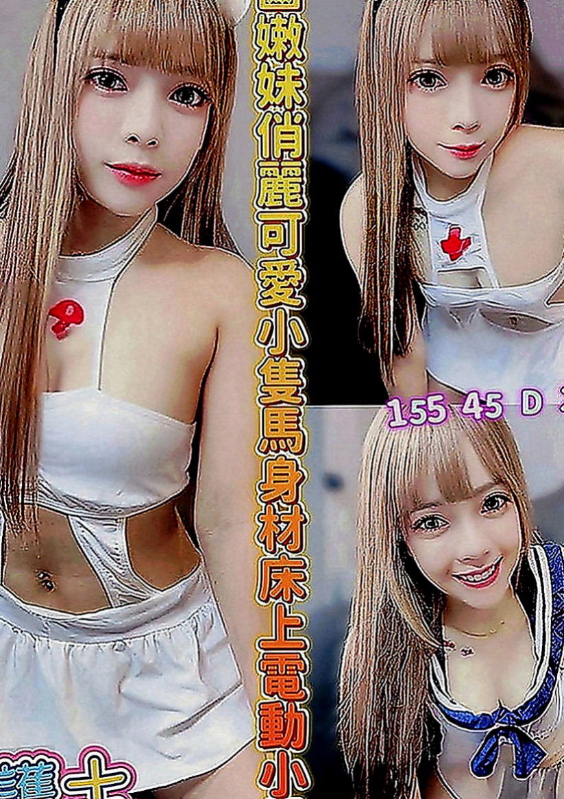 板橋找援：坦莉 |孕婦|164cm|45kg|E罩杯|19歲|外貌贊 甜甜的笑容，長髮大眼性感又俏皮粉色下穴  顏值高不輸明星藝人 一定不能錯過 