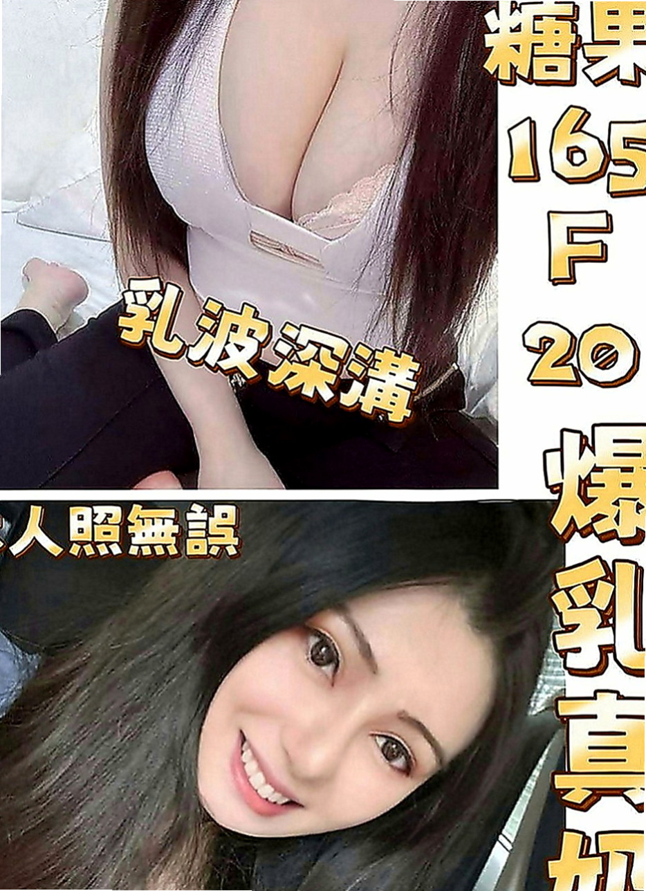仁德外約按摩：妖妖 |鄰家妹妹|164cm|53kg|D罩杯|20歲|看起來超像未成年的 可是已經19歲了哦 小雅有健身的習慣 加上年齡蠻小的