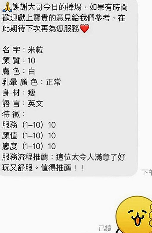 安南外叫小姐：熏兒 |櫃姐|167cm|45kg|D罩杯|24歲|服務有玩配合很大 兩個人都有一雙美腿   有興趣想找女朋友或者老婆的可以來找我