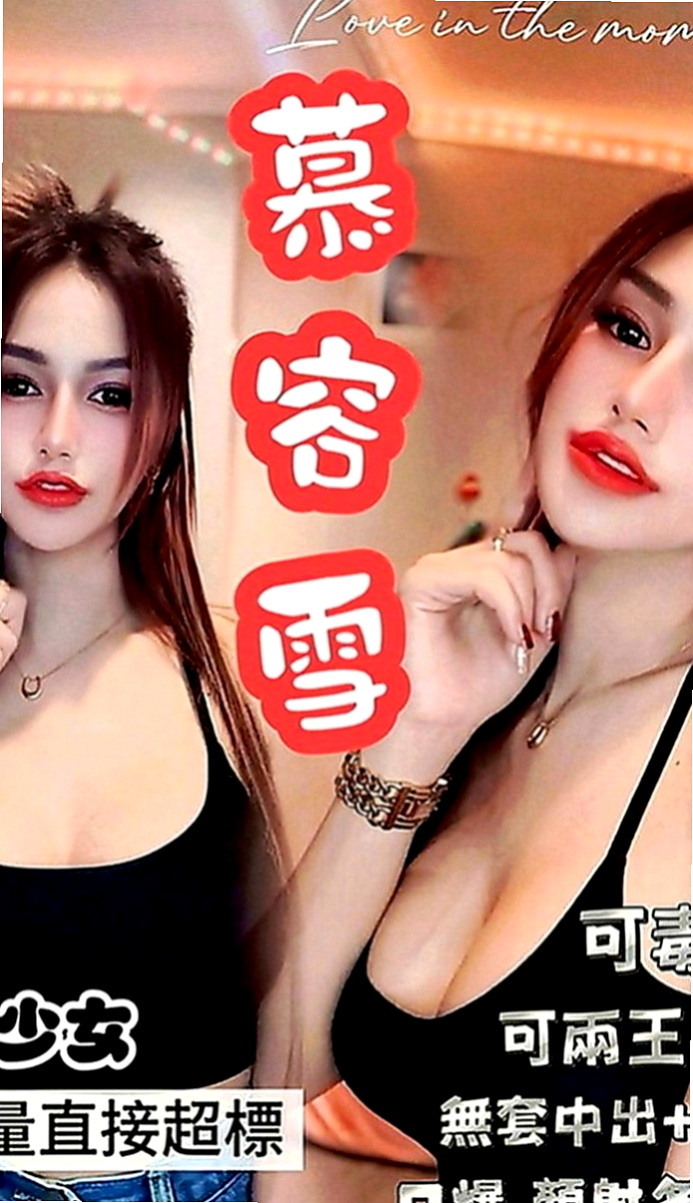 將軍外約茶：雙兒 |大波妹|164cm|52kg|D罩杯|18歲|漂亮 床上服務很騷唷！想做愛 有缺  敢玩“耐操”小肉型，會潮吹，能奶泡