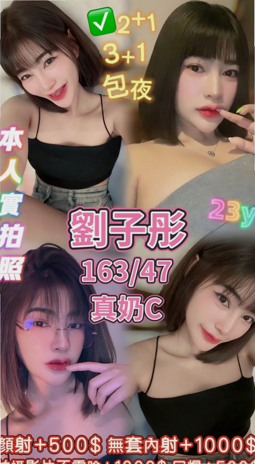 佳里伴遊：菲比 |健身正妹|166cm|47kg|D罩杯|21歲|一直說色色的情話挑逗她 搞得他一直硬梆梆的  爸爸也因此墮落甚至去賭博欠下來很多高利貸.