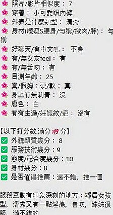 萬華找妹妹：果醬 |私房菜|165cm|49kg|E罩杯|18歲|不會有架子 健談 身材真心棒 沒有小肚子 有在健身  LG 口交 按摩