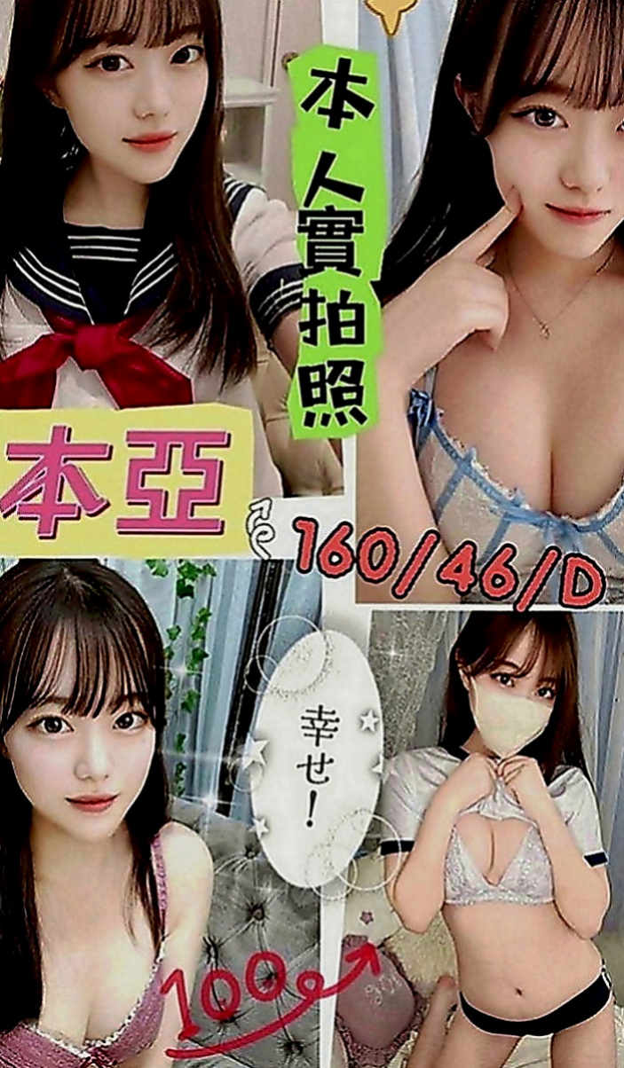 潭子外賣茶：蕾蕾 |護理師小姐姐|168cm|54kg|E罩杯|18歲|69 口爆 毒龍…都配合你 哥哥要 hold住唷!!°