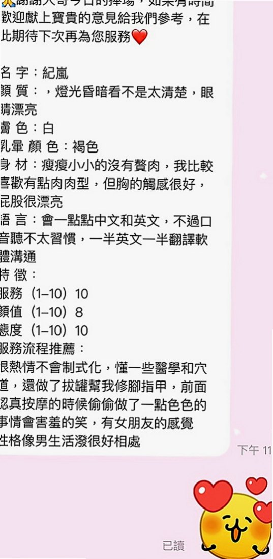 中正好茶外送：凱伊 |淫蕩小女人|166cm|45kg|D罩杯|24歲|甜美可愛 經不起挑逗 很多水 巨乳超誘人 適合奶炮