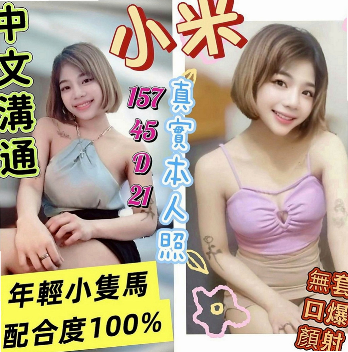 高雄外約茶|伴遊：念念 |混血兒學妹|169cm|45kg|D罩杯|24歲|害羞 膽小 清純 可愛  剛下海 想嘗試高潮的FU喲！ #評價爆表：超優質 高檔素質