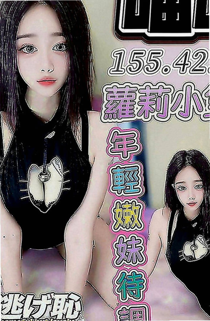 旗津一夜情：貓咪 |俏皮可愛學生妹|170cm|44kg|E罩杯|23歲|身材性感火辣 皮膚白皙 經驗少少，請哥哥疼惜。