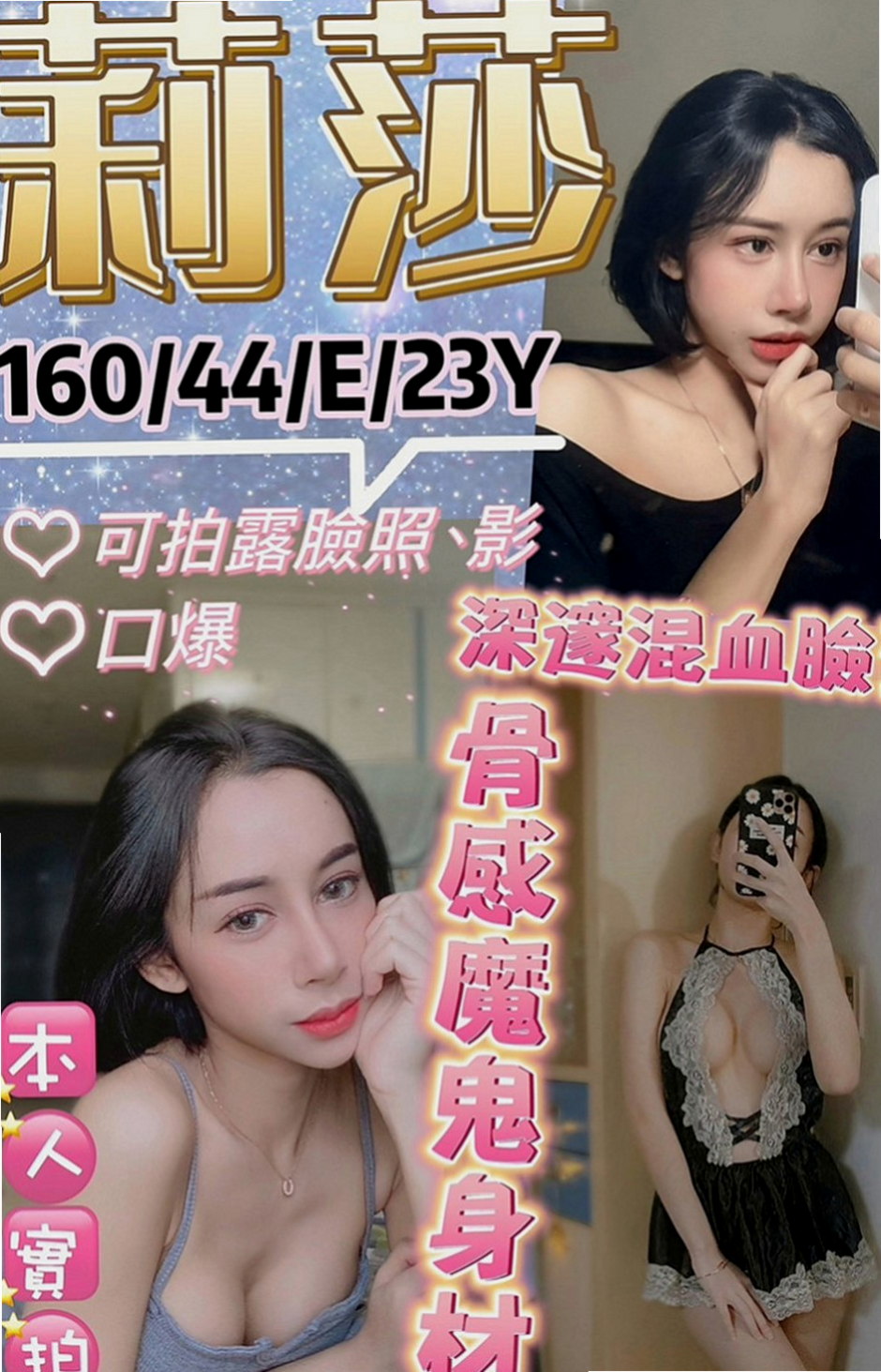 七股外出：靈安 |日系幼齒茶|165cm|54kg|E罩杯|22歲|配合度超高 魅惑十足的她一定滿足你內心的淫慾  身材不錯 靈巧的舌功 絕佳口技