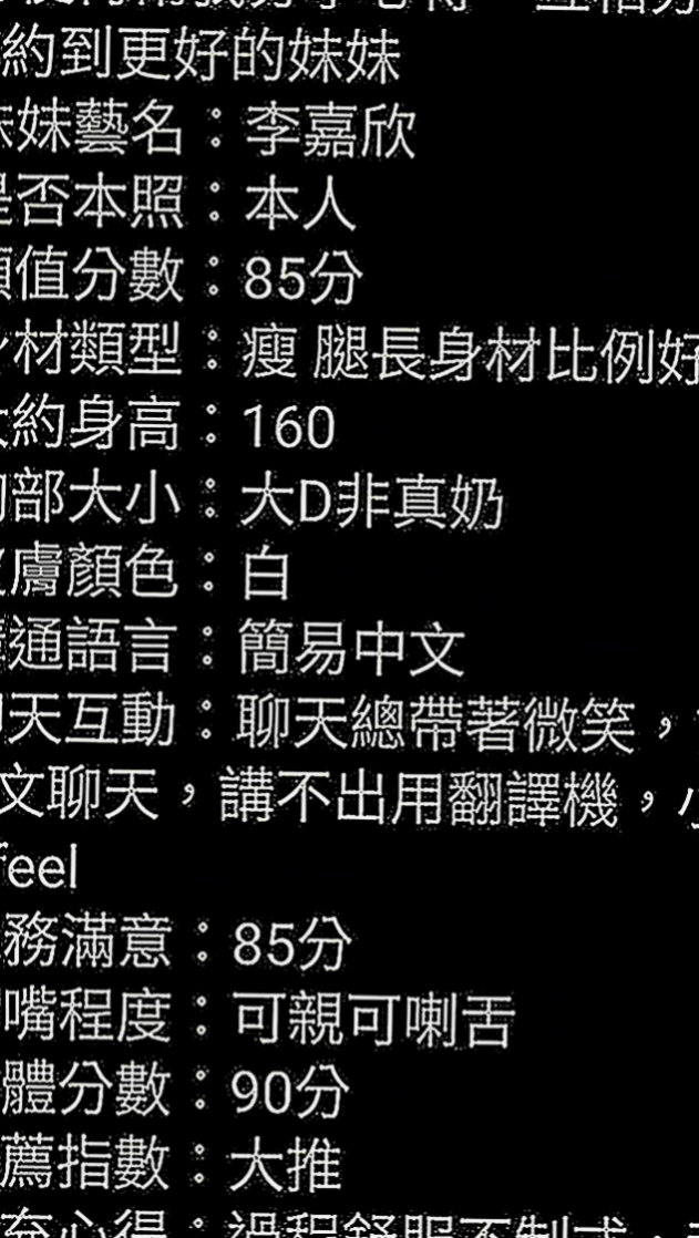 美濃八大娛樂網：巧晴 |電玩美女~|169cm|52kg|E罩杯|19歲|她迷惑的呻吟聲 超好聽讓直呼受不了  真的是一個超可愛 超卡哇伊的女生喔