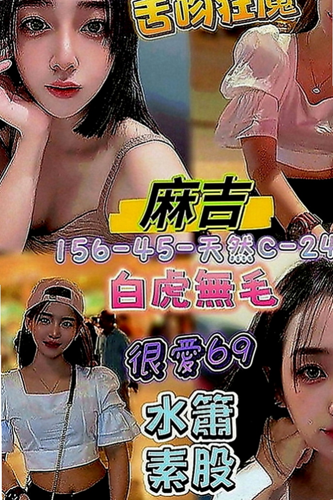 鹽水叫小姐：歐娜 |小秘書|165cm|45kg|E罩杯|23歲|皮膚白皙手感柔軟好摸 很開放的女生 約小柯，帶領小柯玩更多性愛遊戲~~