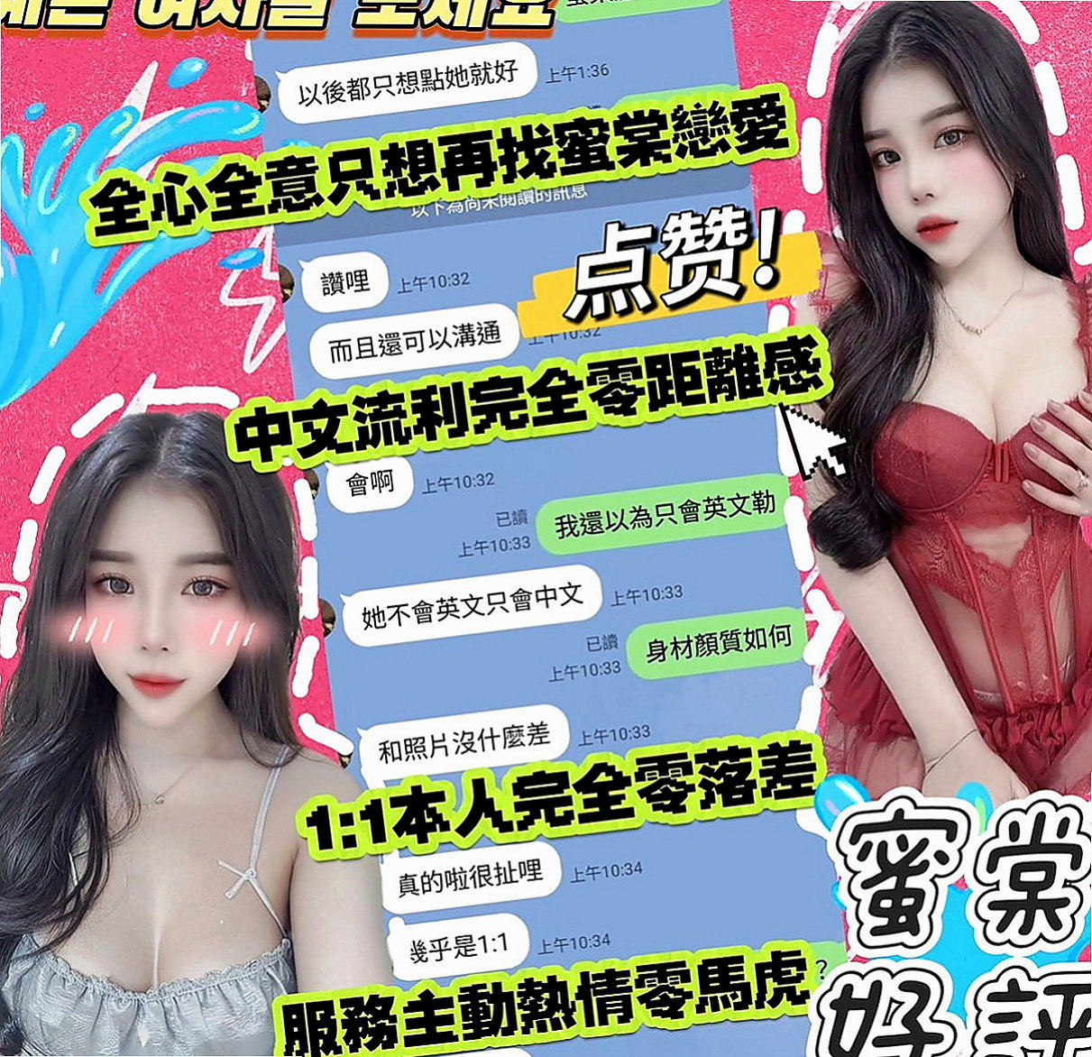 官田按摩外送：米斯 |高中正妹|169cm|55kg|D罩杯|18歲|服務：LG 口交 69 愛愛 女上男下 大腿緊實  可能是家人不在身邊的原因吧 我也沒有問