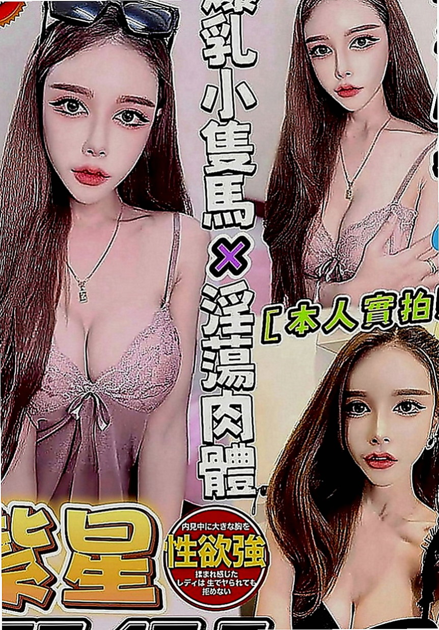 旗山美女外送：娟瑜 |清純可愛小護士|170cm|44kg|D罩杯|18歲|至尊的待遇 真正的皇帝待遇哦  無套吹 口爆(看配合) 奶泡