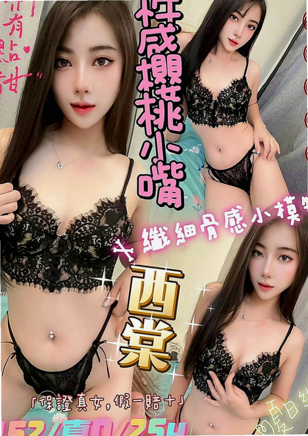 南屯全套服務：露露 |新進空姐|166cm|48kg|D罩杯|24歲|性欲很強 自己常常躲自己家裡自慰 但她更需要的是  於是朋友介紹她來兼職還可以賺錢 得到心靈上的滿足