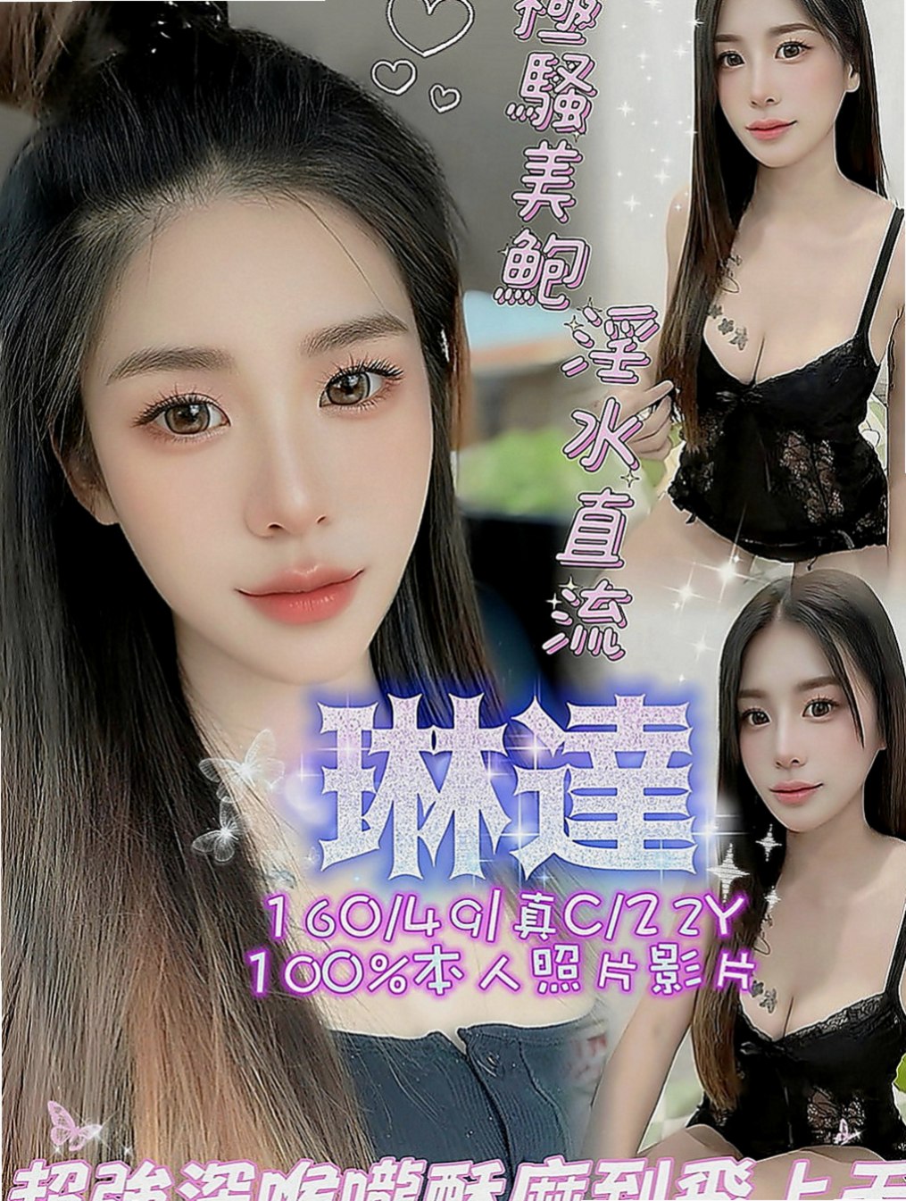 南港按摩外送：可心 |小隻馬學生妹|166cm|51kg|D罩杯|19歲|叫聲淫蕩 讓人酥麻無比 妖艷辣媽 雖然生過孩子