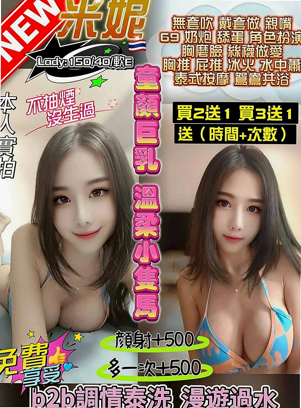 大溪外出：米妮 |公司秘書|165cm|46kg|D罩杯|22歲|希望有哥哥可以幫助她 舒曼說“無套BJ 殘廢澡 69 LG 舔蛋蛋 配合情趣用品 小騷穴很嫩 水多穴緊