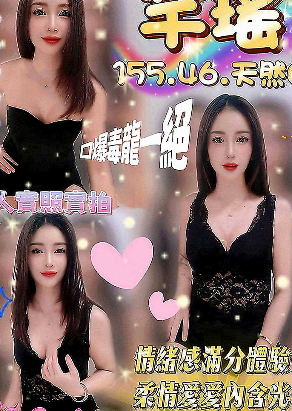 板橋小姐外出：蒂蓮 |超甜氧氣正妹|164cm|53kg|C罩杯|23歲|只要你喜歡！ 基本都是下班後或者上班之前約一個 請提前Line預約