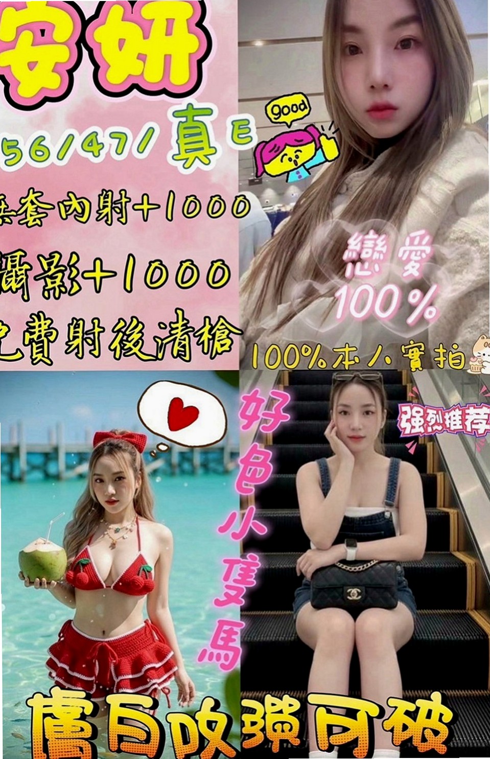 歸仁找援：小雲 |E奶甜美營養師|164cm|49kg|E罩杯|20歲|插進去會被她緊緊的夾住,讓你感受包覆緊緻快感一點都不羞澀