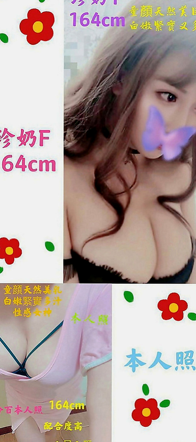 澎湖找援：玉珍 |輔仁學生|169cm|54kg|E罩杯|22歲|熟女嬌妻 老公常常不在家 性欲強 一天要做一次才可以滿足 平時跟老公喜歡玩無套中出