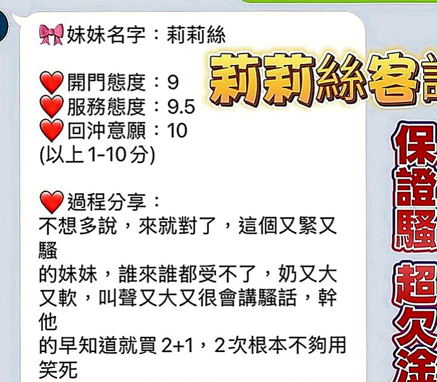 萬華按摩外送：倚嫦 |名錶專櫃|167cm|54kg|C罩杯|19歲|正妹宣言：可以做你的避風港嗎? 給你遮風擋雨的那種 描述：第三次下海，服務很讚，