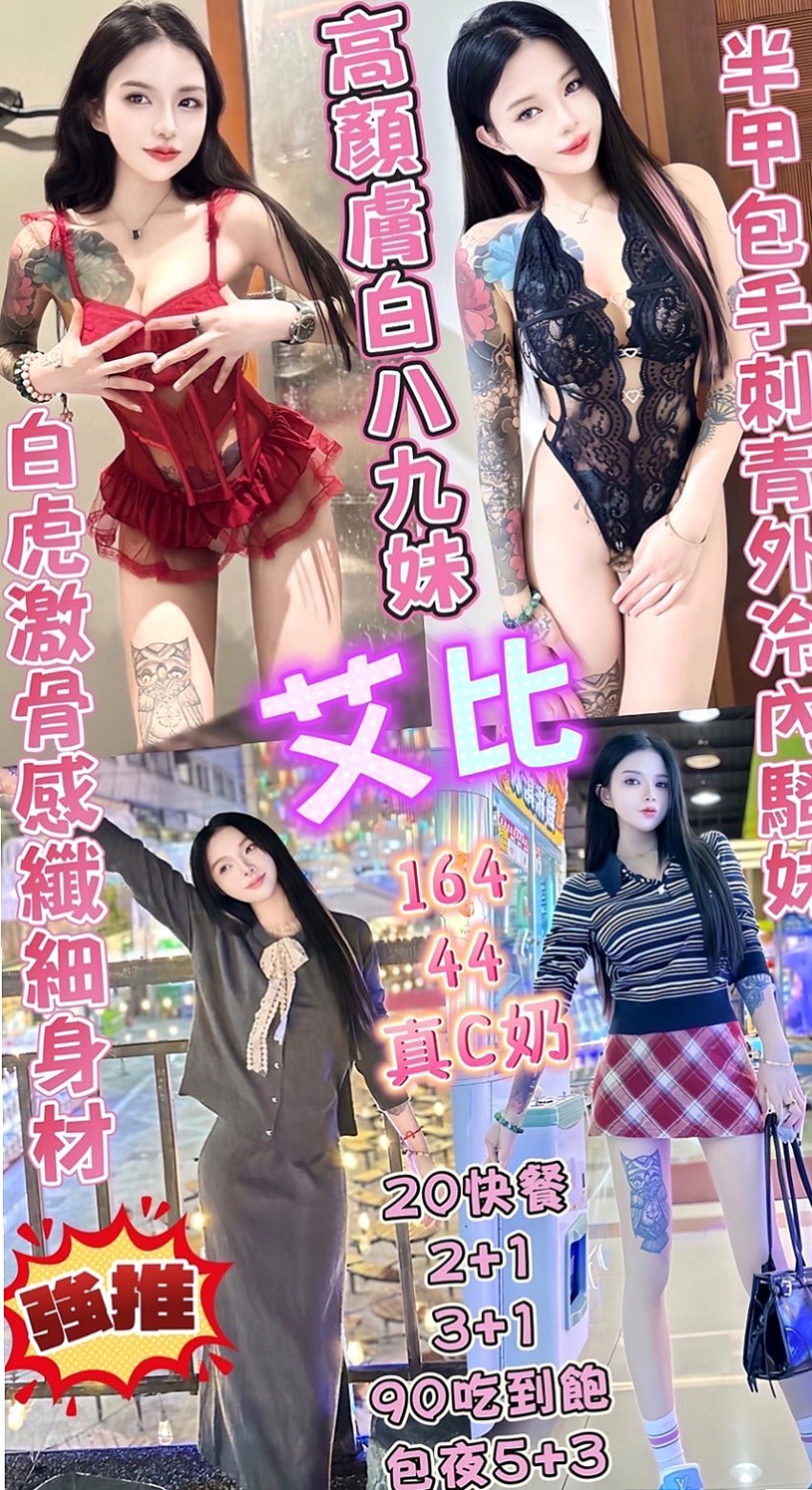 基隆外約茶|外送服務:咩咩 |高挑爆乳輕熟女|163cm|47kg|D杯|22y|