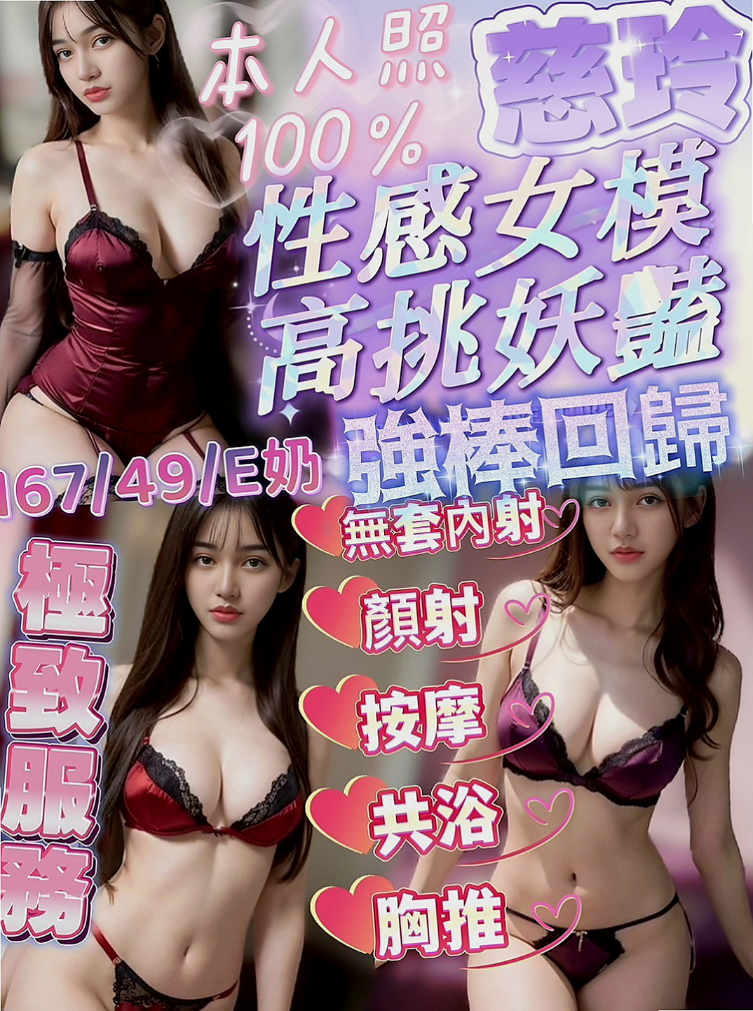 南港外送服務：夢露 |鄰家小妹|168cm|49kg|C罩杯|22歲|一手扶大腿內側 一手沾著很濕潤的愛液點放陰蒂 配合度很高叫床身超好聽粉乃 在床上活似小騷包