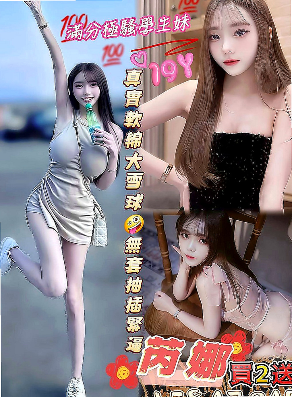 淡水找援：YoYo |陽光甜美教主|167cm|46kg|D罩杯|23歲|妹妹知道用怎樣的技巧來滿足一個饑渴的男人  老公長時間在外面一個人難受的時候