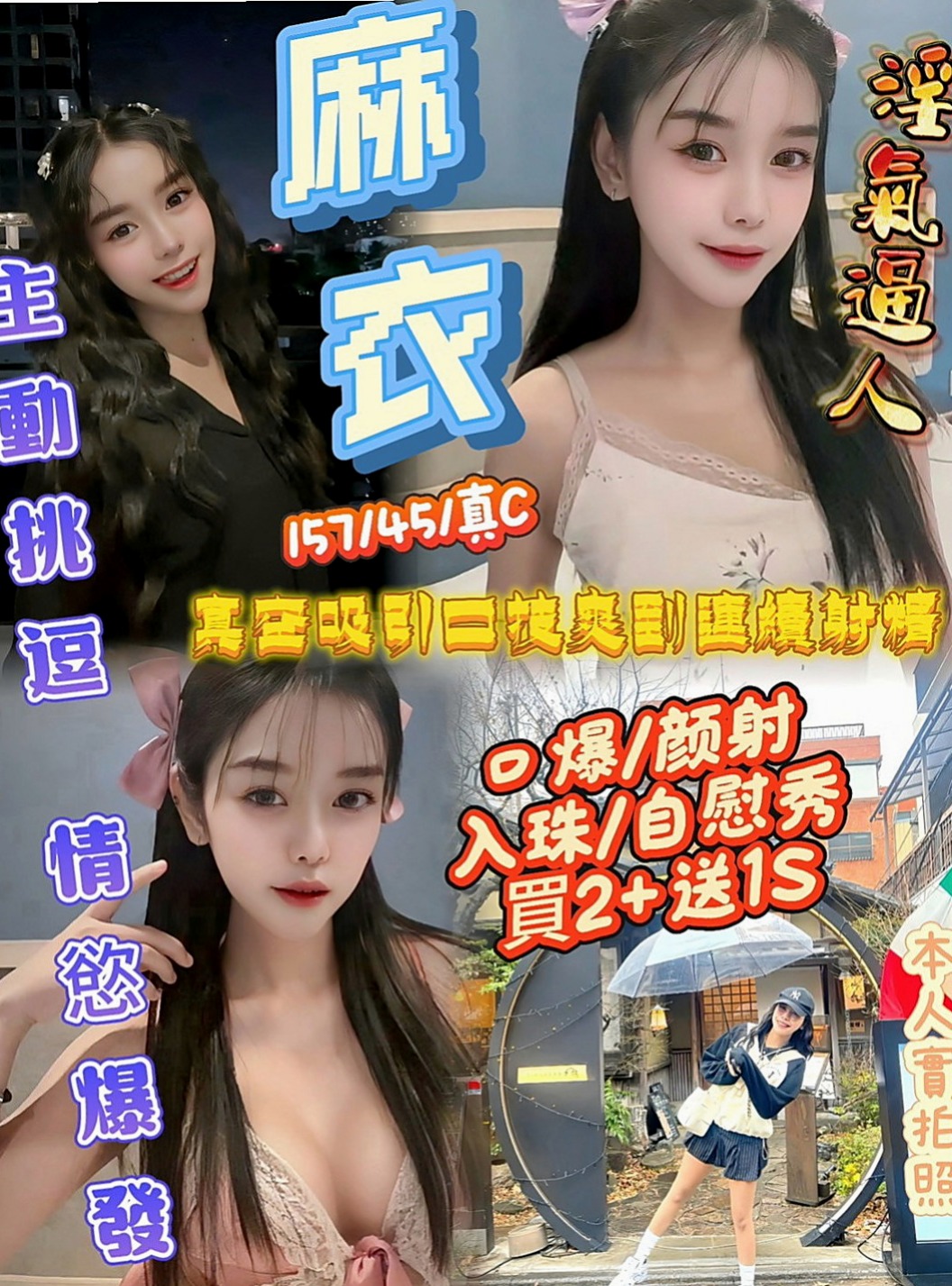白河按摩全套：婷萱 |房仲介|166cm|55kg|D罩杯|24歲|皮膚細膩 毛孔都看不出來 超濕 容易高潮 喜歡調情