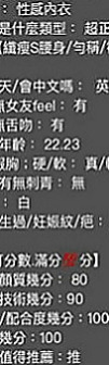 東勢按摩全套：霜霜 |東海學生妹|166cm|47kg|E罩杯|24歲|做愛時很會挑逗 呻吟時的淫蕩聲 躲在桌子下面偷偷舔男生的肉棒