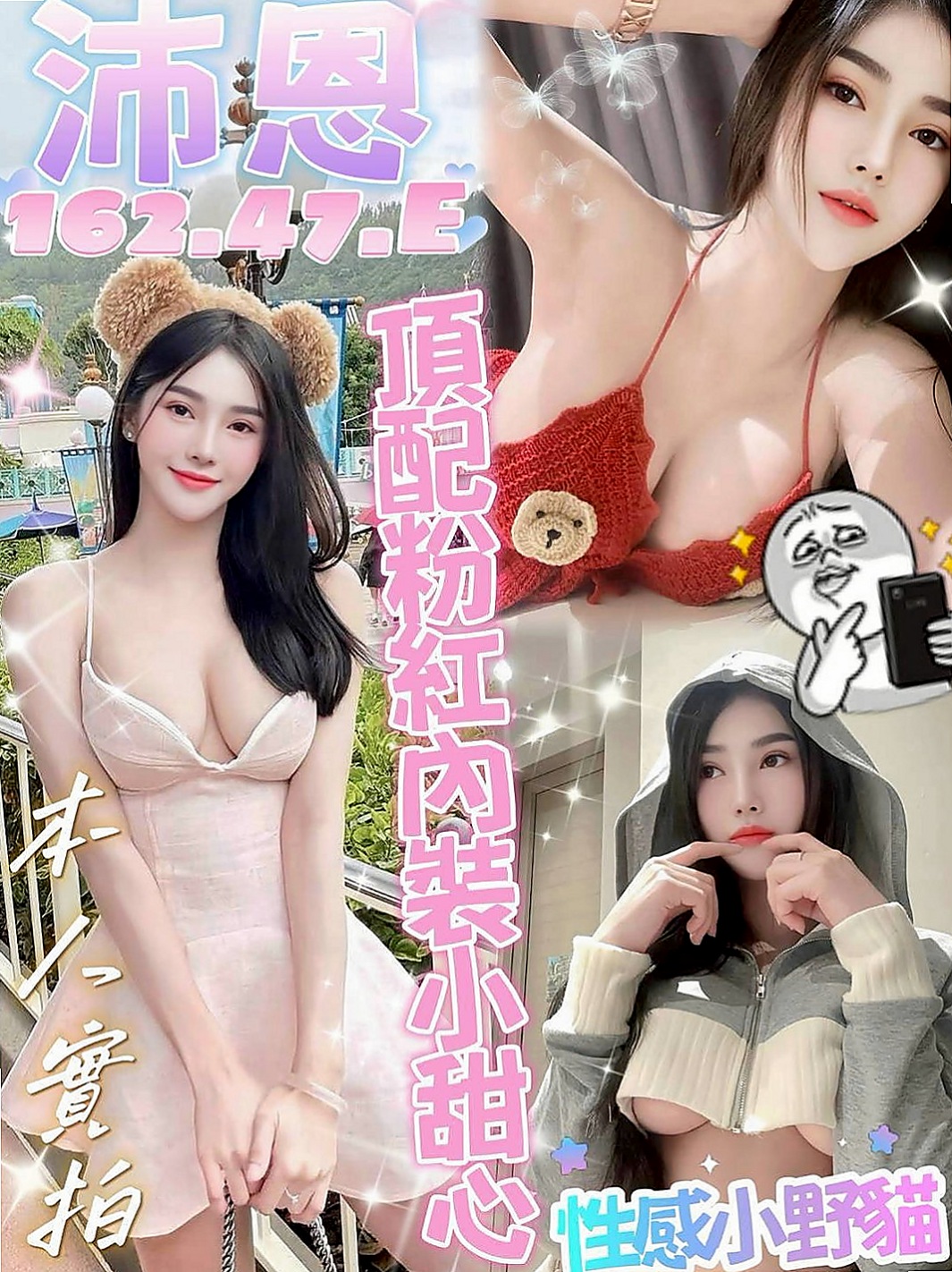 太平小姐外出:彩依 |性感瑜伽|164cm|43kg/|E杯|20y|