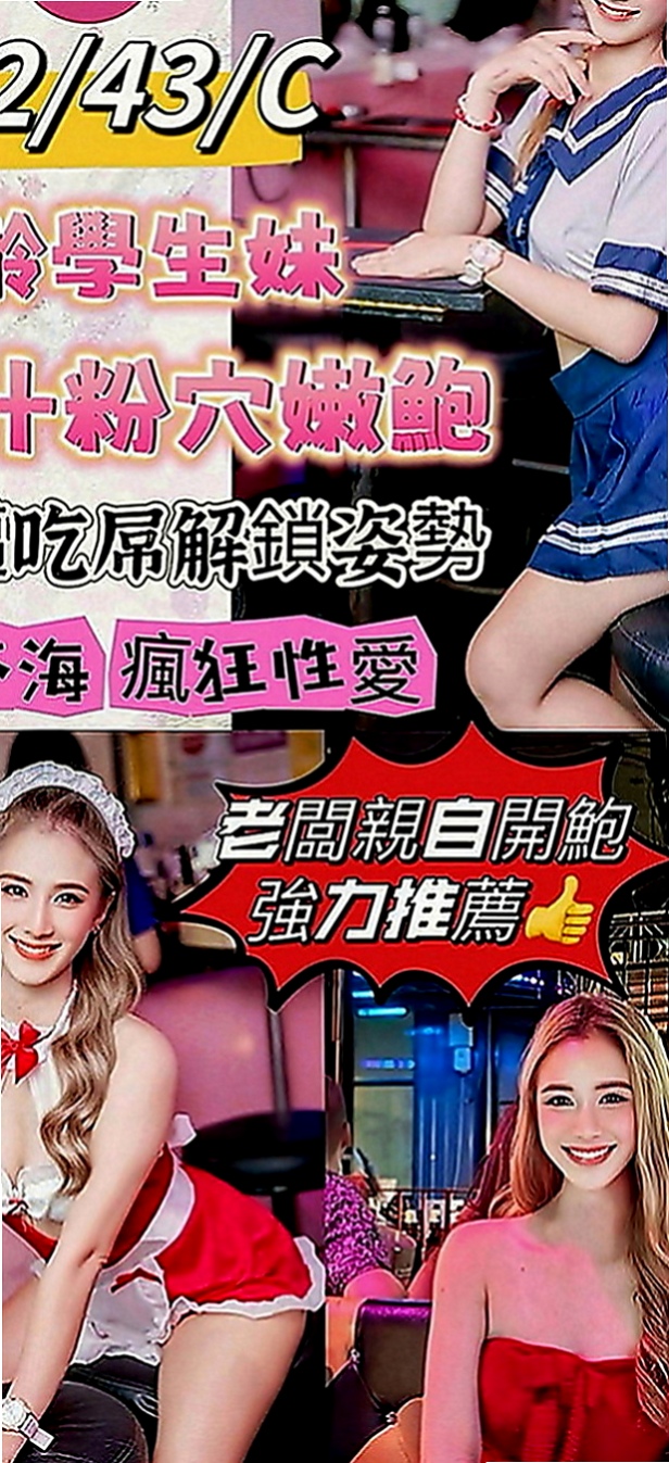 蘆竹外約按摩：美樂 |老闆娘|167cm|43kg|E罩杯|19歲|穿著時尚，CP值高，皮膚白嫩 不做作 真實 溫柔型 插幾下很快就出水了