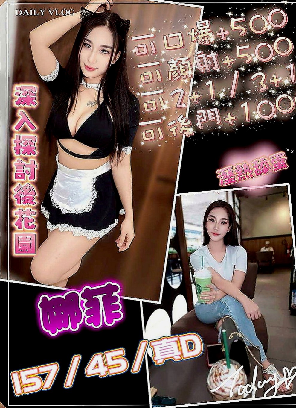 仁武外約茶：香妃 |兔女郎|169cm|44kg|E罩杯|19歲|第一次下海做 粉嫩小甜妹  長得漂亮 欲望大 無人滿足