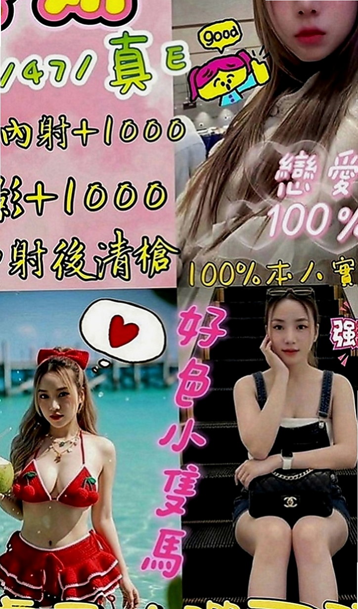歸仁找援：小雲 |E奶甜美營養師|164cm|49kg|E罩杯|20歲|插進去會被她緊緊的夾住,讓你感受包覆緊緻快感一點都不羞澀