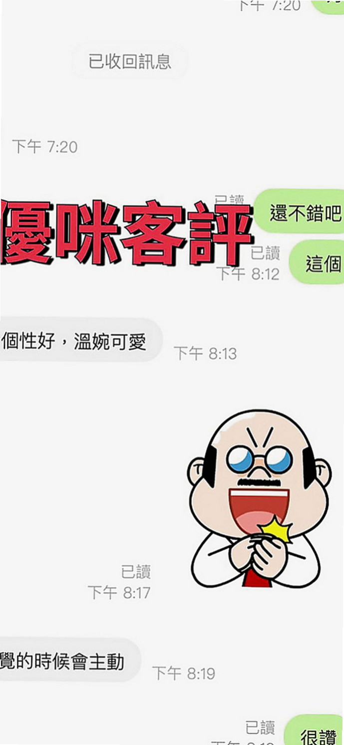 復興叫茶：幼齒 |航空空姐|170cm|51kg|C罩杯|22歲|前凸后翹翹的好身材, 靈活的身資纖細的小蠻腰性感的身材回衝率很高 o  .身材正點.