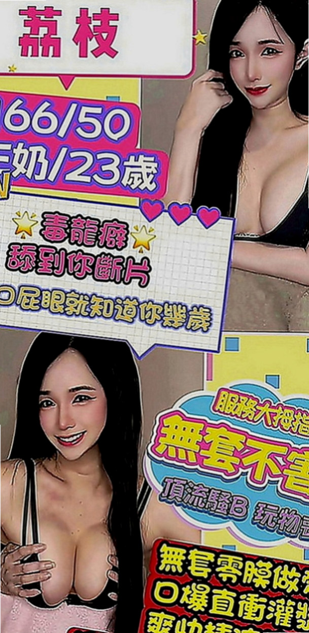 淡水外賣茶：雯華 |新妹報班|168cm|51kg|E罩杯|22歲|真的不知道要怎麼感謝才比較好  昨日這份10k的紅包我收到了