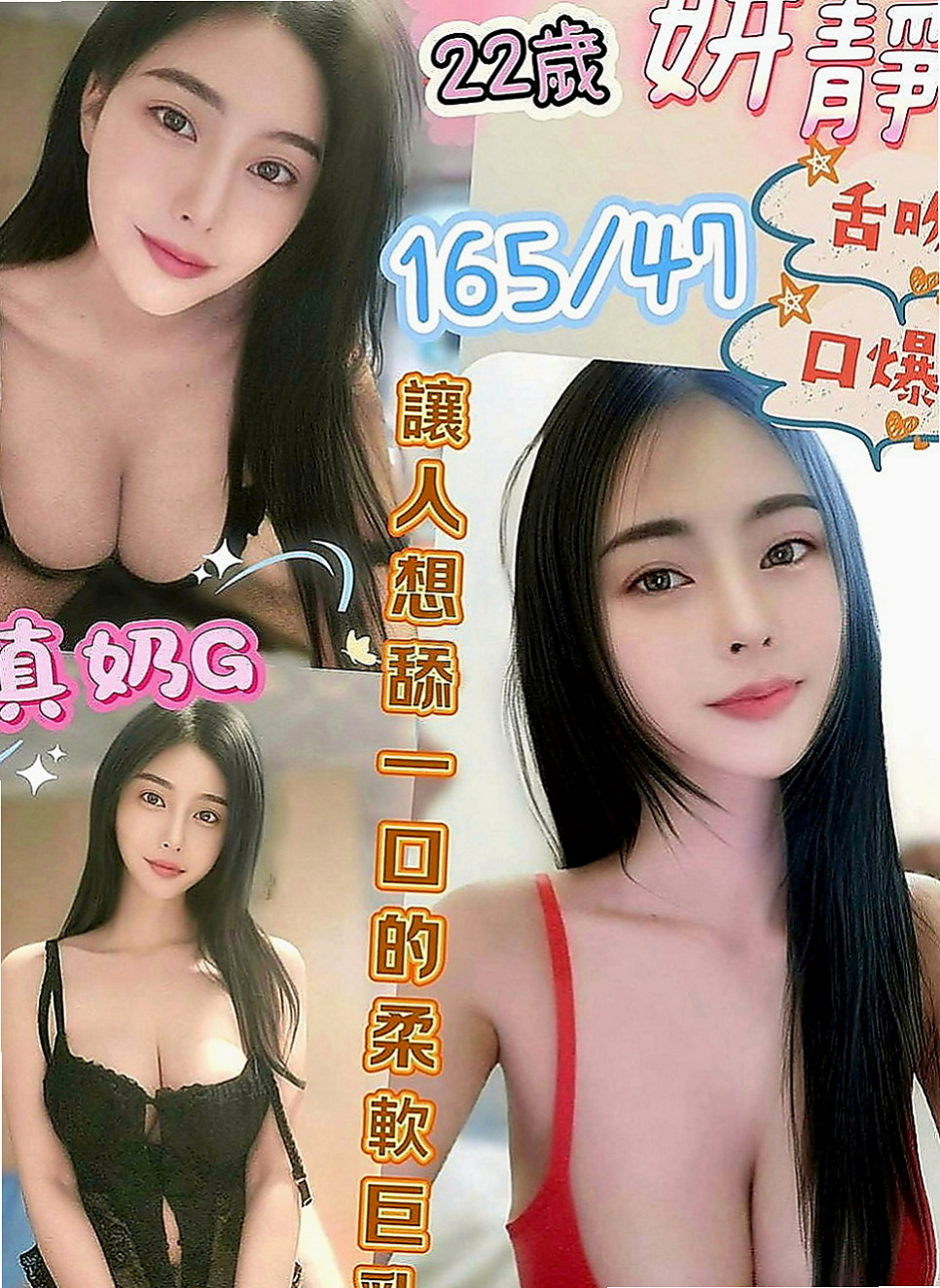 安南外送茶莊：騷騷 |三綫藝人|169cm|45kg|E罩杯|20歲|清秀佳人 身材曲線非常完美  閒暇時光來喝一杯女友茶 ~