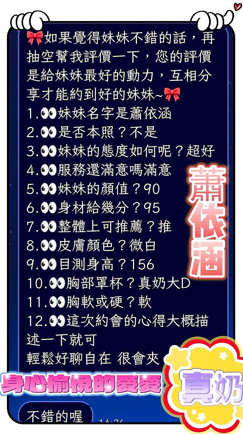 羅東小姐外出:紫珊 |慧文高中生|164cm|44kg/|E杯|18y|