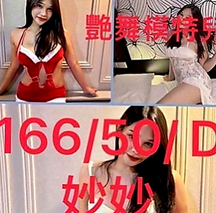 宜蘭按摩全套:天心 |化妝品專櫃兼職|165cm|54kg|D杯|20y|