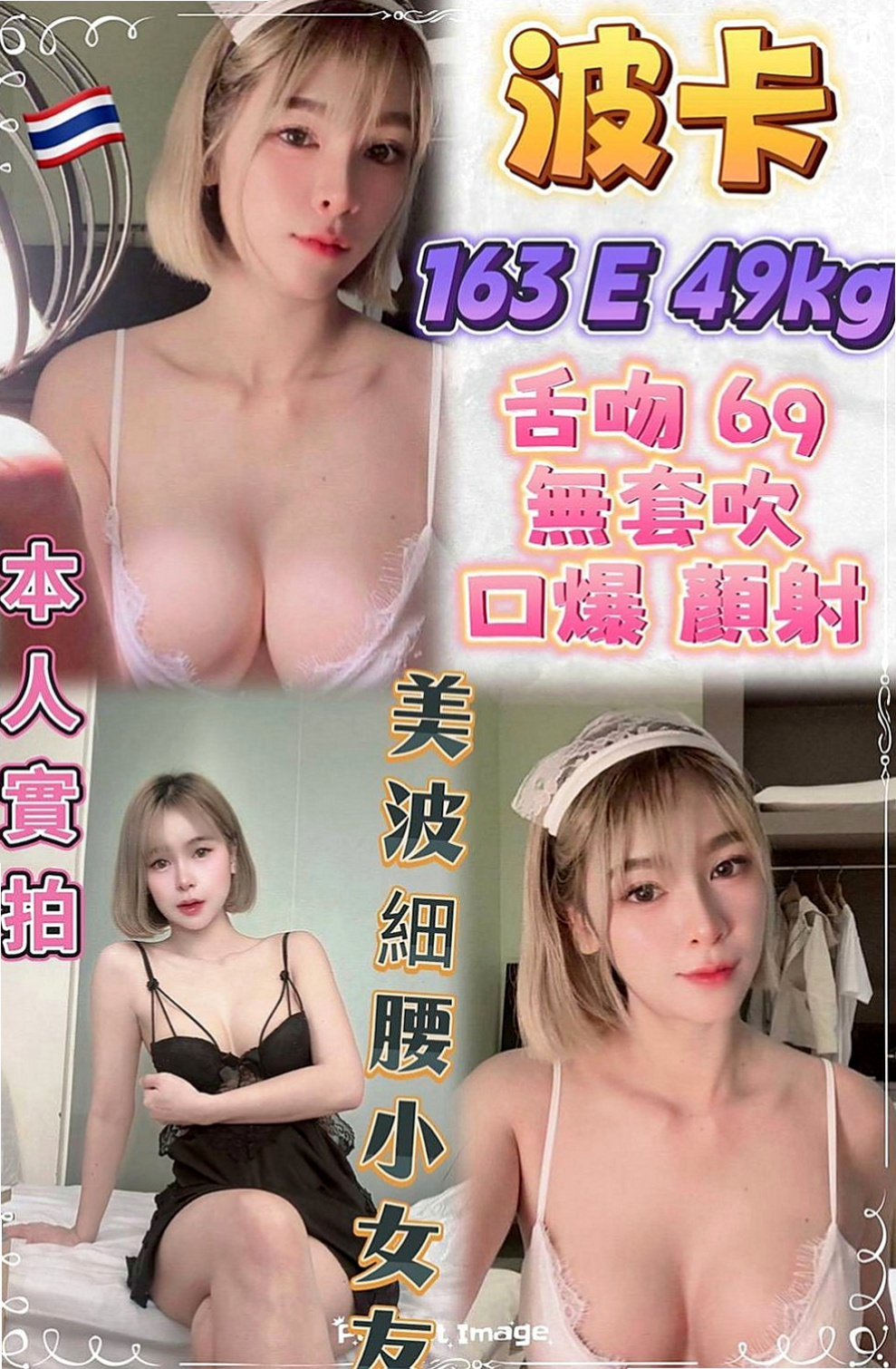 桃園外約按摩：咪咪 |辦公OL|168cm|47kg|C罩杯|24歲|性慾超級強 快來滿足她內心滿滿的慾念 年輕高顏值?春風滿意