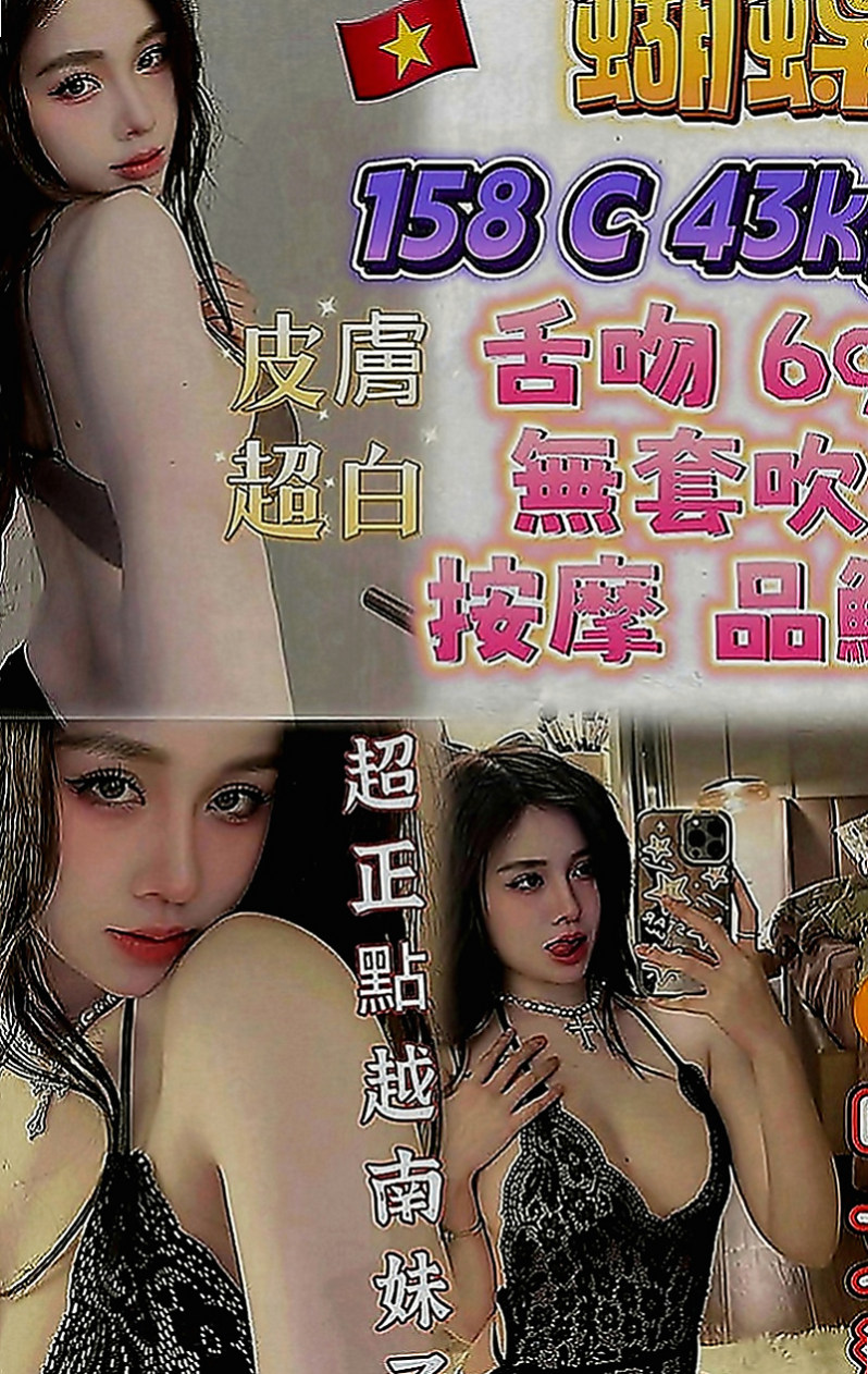 基隆外約茶|小姐外送：宋妮千 |台荷蘭混血|164cm|51kg|C罩杯|23歲|跳蛋 口爆 顏射 深喉 殘廢澡 奶泡  有如電流般的快感竄動你全身雙手環你腰