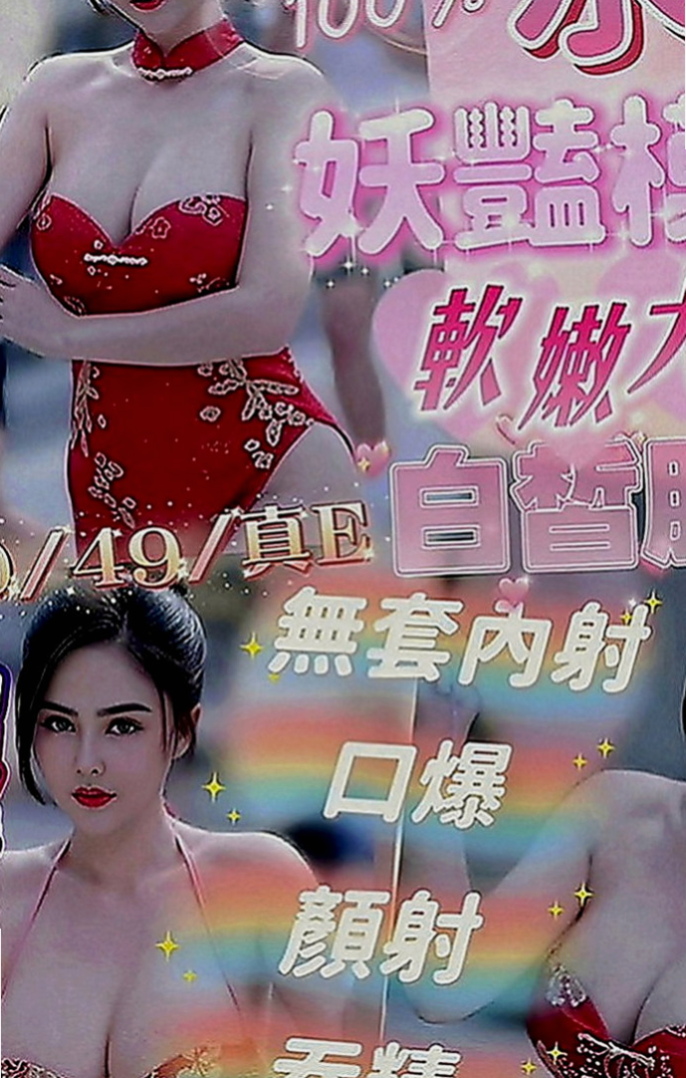 桃園外送茶坊：風鈴 |高級秘書|167cm|44kg|C罩杯|23歲|身上跟你邊親親邊做 上下抽插 好緊~很爽 喜歡69