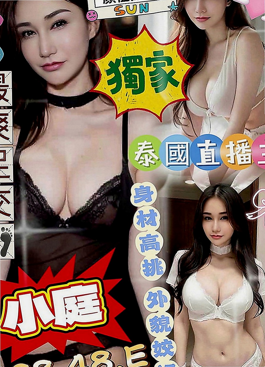 中山找援:拉拉 |粉嫩女學妹|166cm|53kg|D杯|18y|