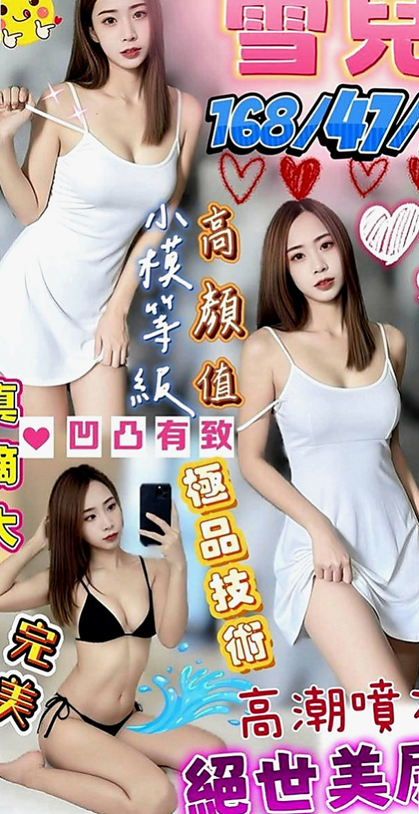 三峽美女外送：采白 |最美理髮師|169cm|49kg|D罩杯|24歲|性感 下海兼職 尋找刺激  臉蛋清新 素顏、淡妝顯得清秀可人