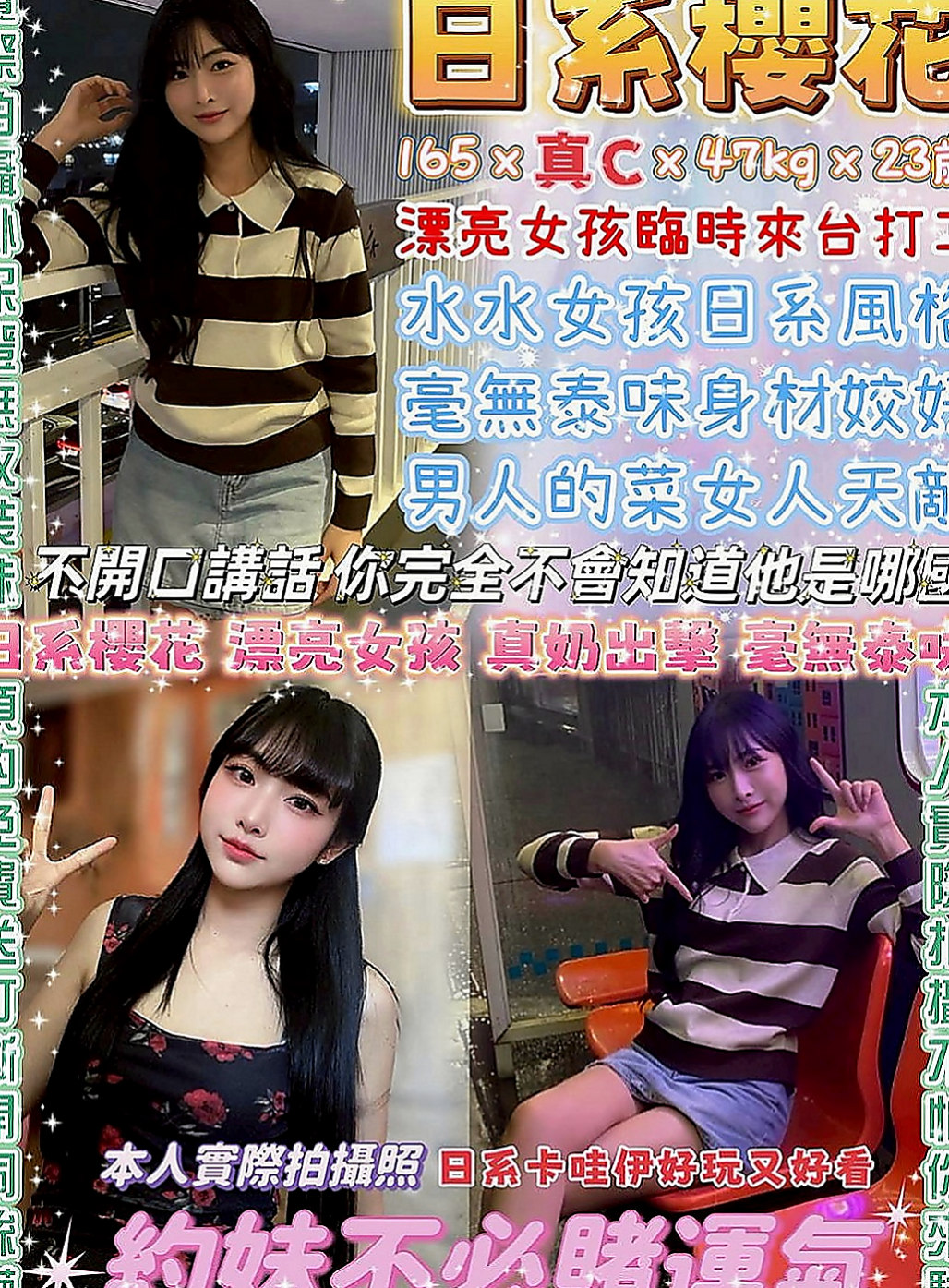 七股小姐外約：麗瀅 |新婚人妻|164cm|54kg|C罩杯|24歲|耐操型 可69 無套吹 殘廢澡 會吸 會 #客評 #小隻清純白斬正妹 #外貿蠻漂亮