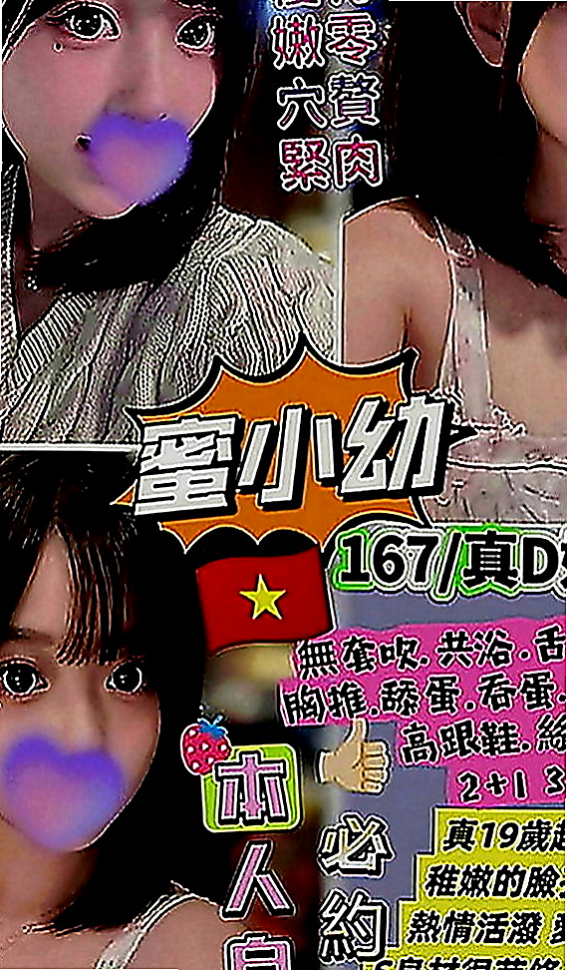 石岡找援：素霏 |學生|170cm|46kg|C罩杯|18歲|配合度五星級 讓你享受情境遊戲 服務滿分！！皮膚白皙水嫩,不抽煙.沒剌青.妹還很會打扮~